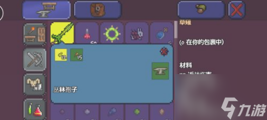 泰拉瑞亚草雉剑怎么做？[泰拉瑞亚]