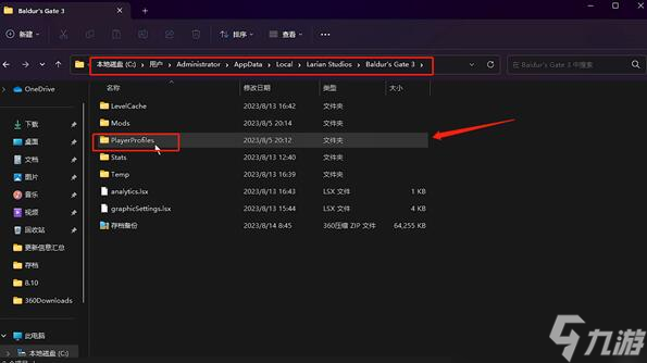 博德之门3存档太多怎么删除