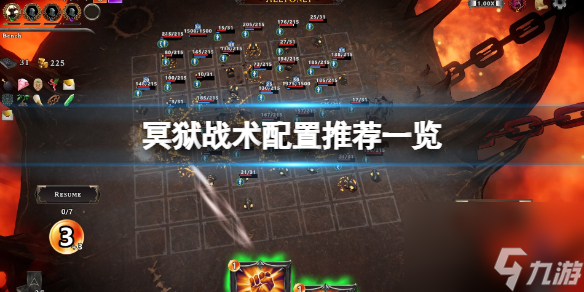 《冥狱战术》配置要求高吗？配置推荐一览