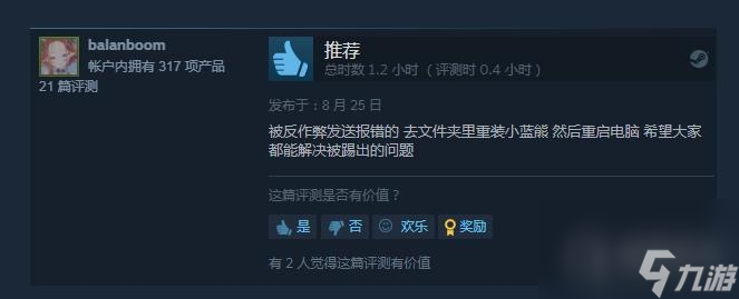 装甲核心6游戏闪退解决方法