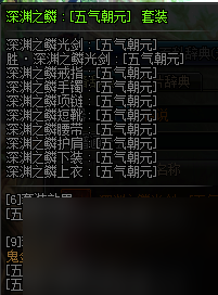 dnf女鬼剑驭剑士装备什么甲（地下城女鬼剑换装装备属介绍）