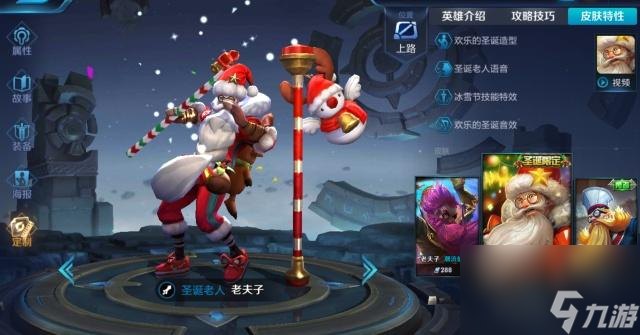 王者荣耀老夫子圣诞老人皮肤怎么获得？[王者荣耀]