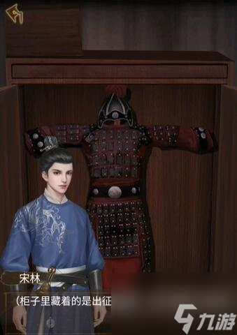 引魂铃2破阵子第一章通关方法