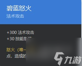 《曙光英雄》玄奘出装推荐