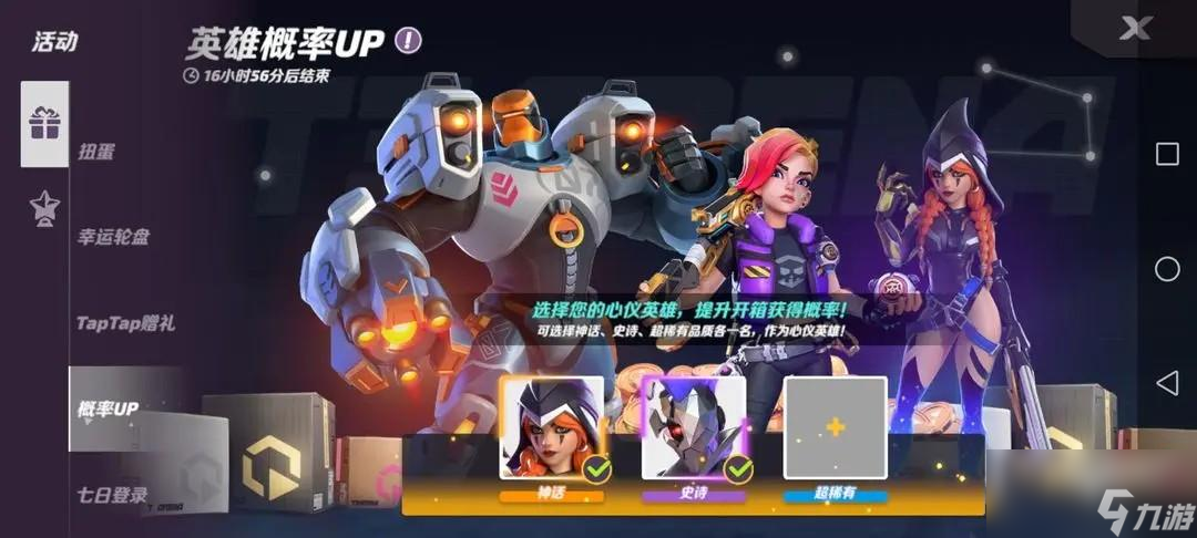 火力苏打宝箱机制是什么
