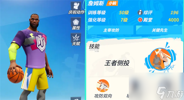 全明星街球派对什么角色厉害-全明星街球派对最新角色强度排行分享2023