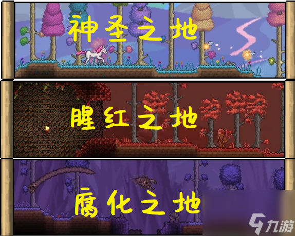 泰拉瑞亚困难模式后怎么打？[泰拉瑞亚]