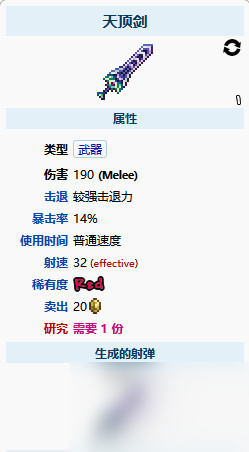 泰拉瑞亚战士武器过渡顺序是什么？[泰拉瑞亚]