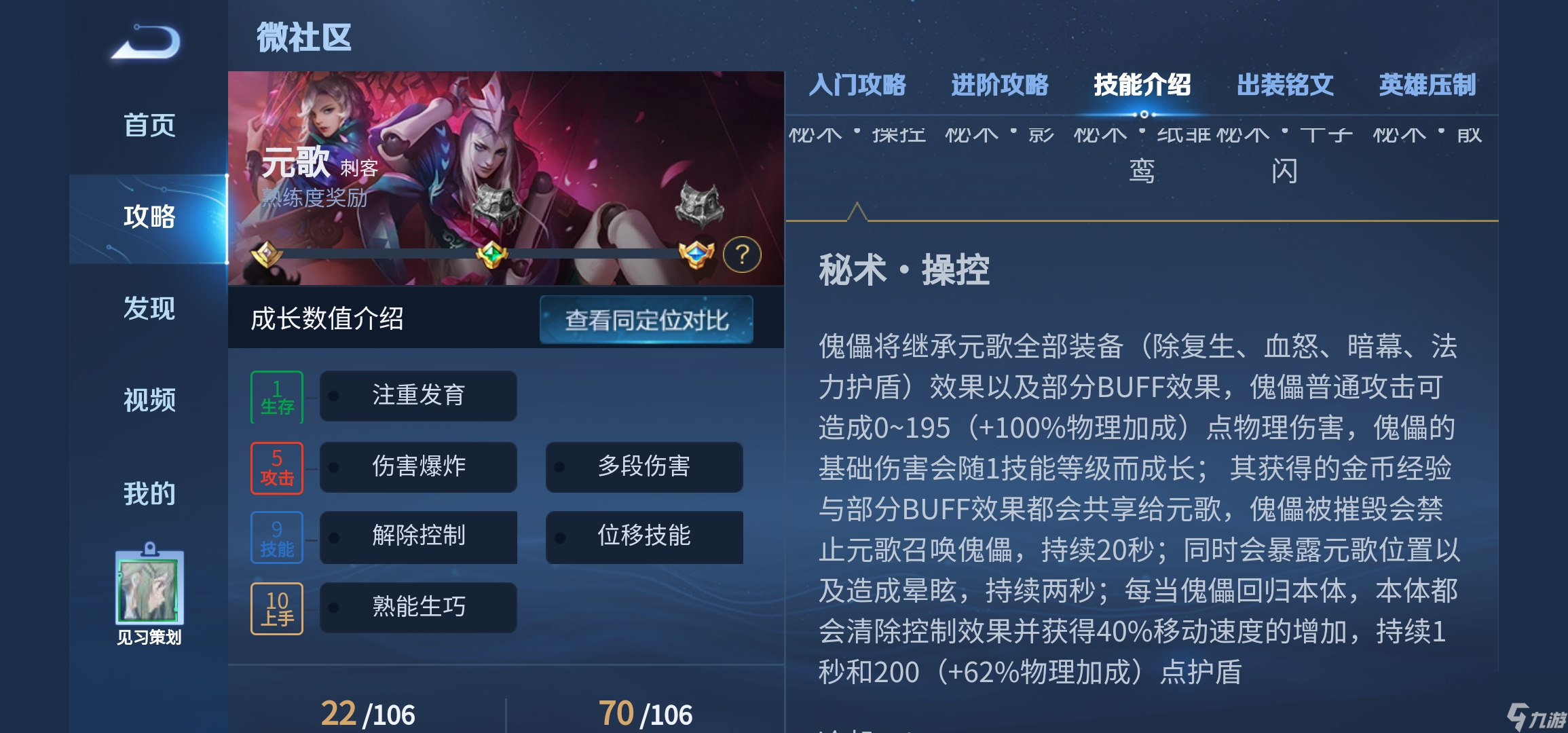 王者元歌怎么玩？[王者荣耀]