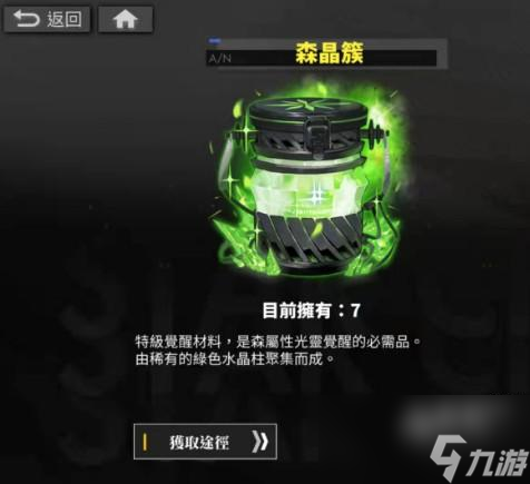 白夜极光李奥觉醒材料怎么拿
