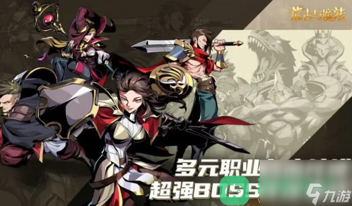 荒古與魔法魔天塔打法介紹_荒古與魔法魔天塔怎么打