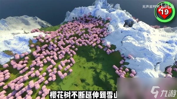 我的世界1.20版本20个绝美种子汇总