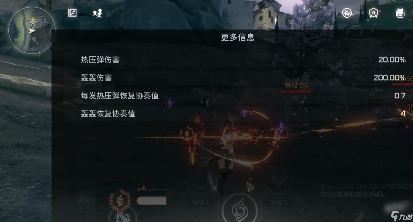 鸣潮攻略分享