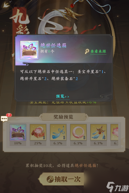 元尊手游特权卡值得买吗 元尊手游特权卡性价比分析
