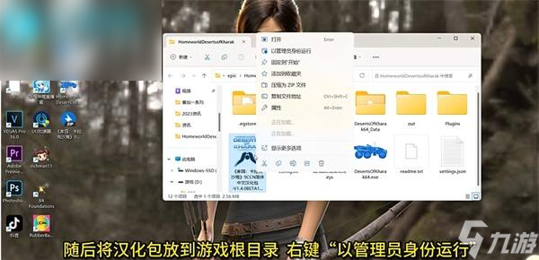 家园卡拉克沙漠汉化教程