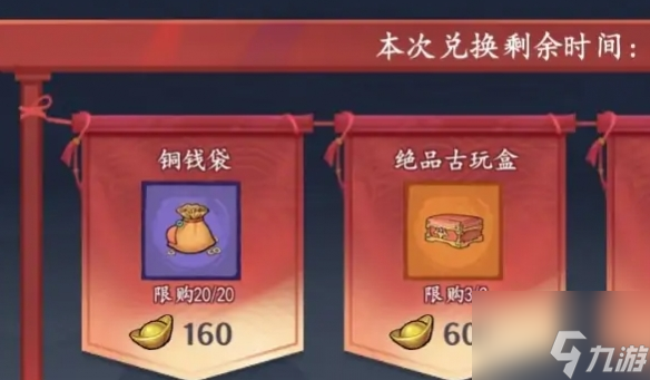 方寸对决铜钱怎么获取 铜钱获取方式一览