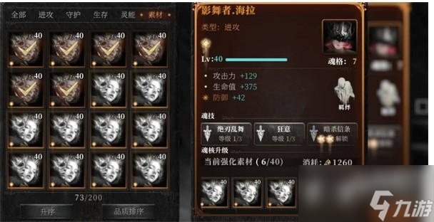 古魂魂核进阶攻略