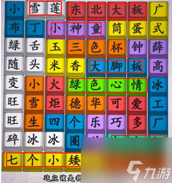 爆笑梗王怀旧雪糕如何通关 爆笑梗王怀旧雪糕最全通关教学