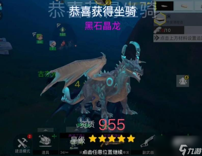 创造吧我们的星球宠物哪个好