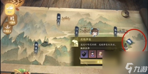 《逆水寒手游》虎跑梦泉游历通关攻略