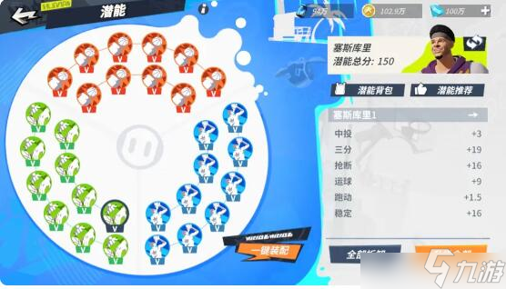 全明星街球派对初始球员推荐 初始球员怎么搭配