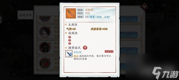 方寸對(duì)決強(qiáng)力裝備有哪些 裝備選擇技巧分享