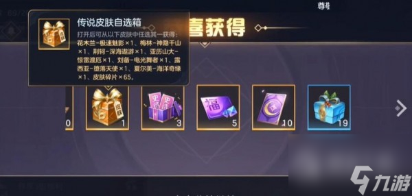 曙光英雄回归礼包怎么领介绍