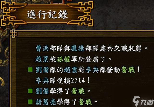 三国志9招降俘虏技巧是什么？