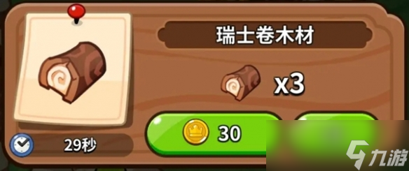 《冲呀饼干人王国》建筑物有什么用