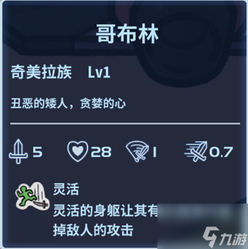 《<a id='link_pop' class='keyword-tag' href='https://www.9game.cn/gaiya/'>盖娅</a>迷航》奇美拉族特性一览