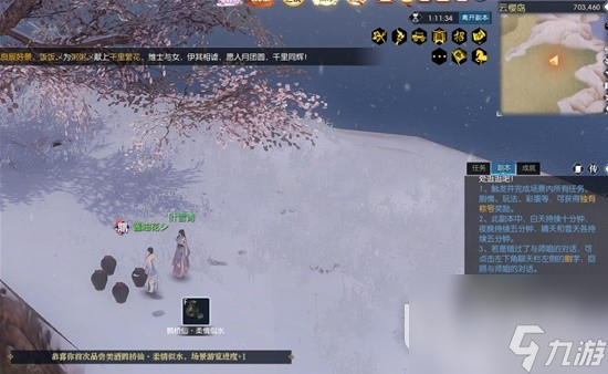 逆水寒星夜同行叶雪青云樱佳期25个任务大全
