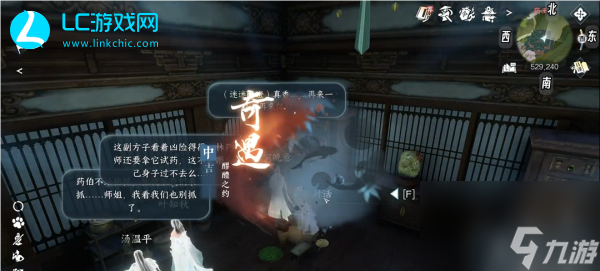 逆水寒手游醪醴之约奇遇攻略-逆水寒手游醪醴之约奇遇怎么完成