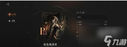重返未来1999梅兰妮心相怎么选择