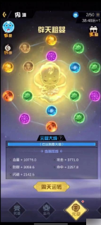 超凡之路元嬰辟天祖嬰怎么搭配 超凡之路元嬰辟天祖嬰搭配方法