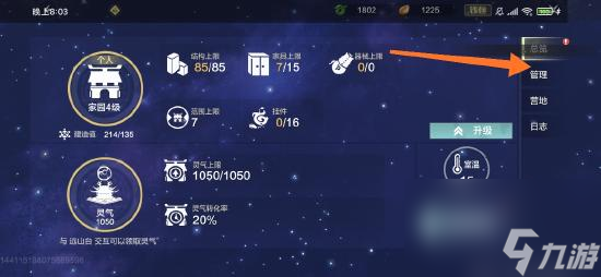 妄想山海搬家方法介绍