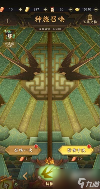 神仙道3酆都尖帝怎么获得