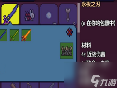 泰拉瑞亚永夜刃如何获得？[泰拉瑞亚]