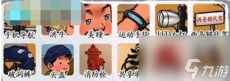 挑战巨人二八大杠攻略