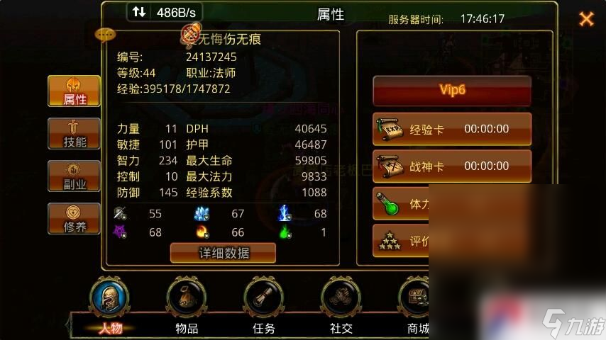 《英雄战魂》法师加点方式及PK手法