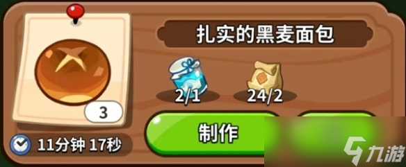《冲呀饼干人王国》建筑物有什么用