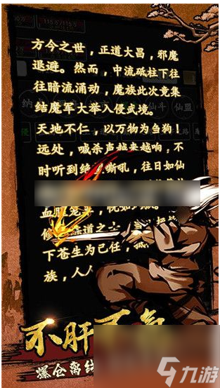 剑气除魔怎么获得金色伙伴 剑气除魔获得金色伙伴方法