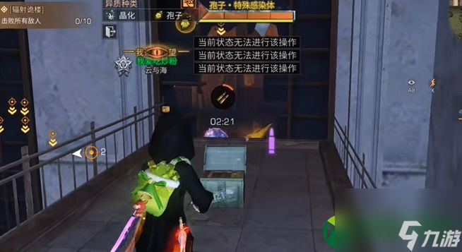 明日之后辐射诡楼240层怎么打？辐射诡楼240层通关打法攻略