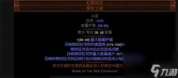 《放逐之路》S23呼唤愤恨狂灵死灵法师BD