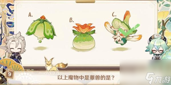 原神绘知万物答题攻略-原神绘知万物答案汇总一览
