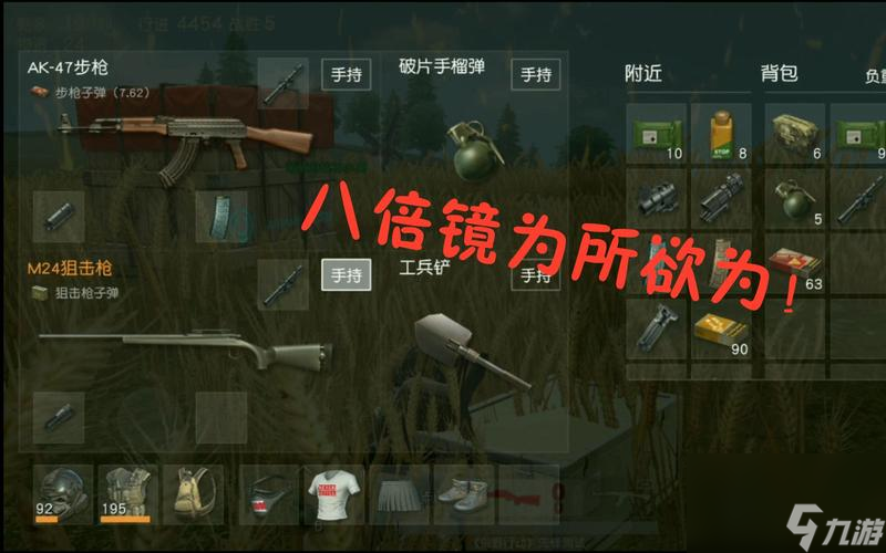 荒野行动高倍镜使用方法详解（开启高倍镜，让游戏更具挑战性）