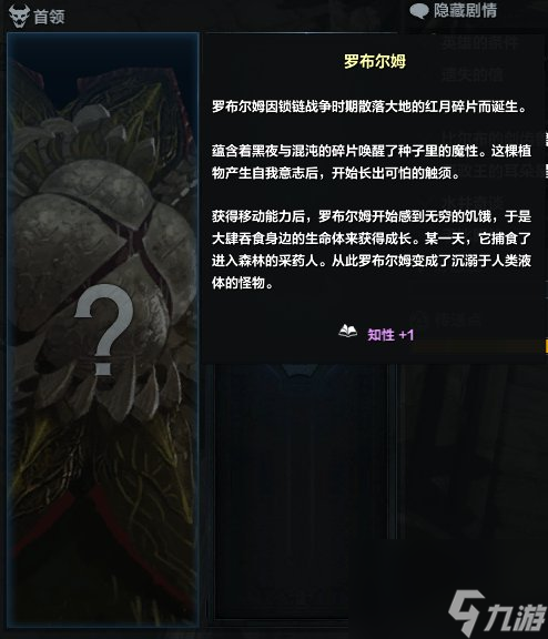 命運方舟羅布爾姆在哪里
