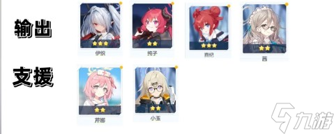 《蔚蓝档案》竞技场阵容推荐