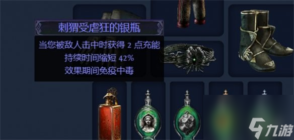 《放逐之路》S23呼唤愤恨狂灵死灵法师BD