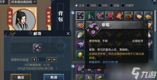 《逆水寒》老兵服奇遇七夕指间星河完成指南