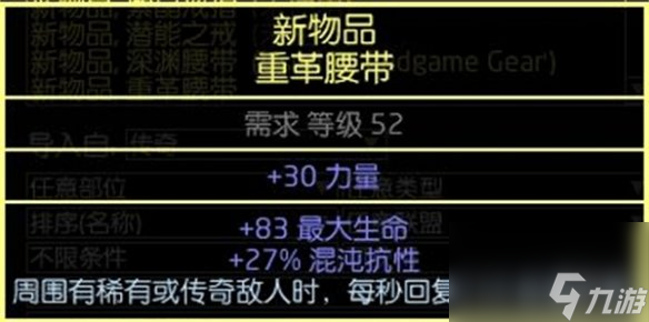 《流放之路》S23元素使漩涡开荒BD推荐